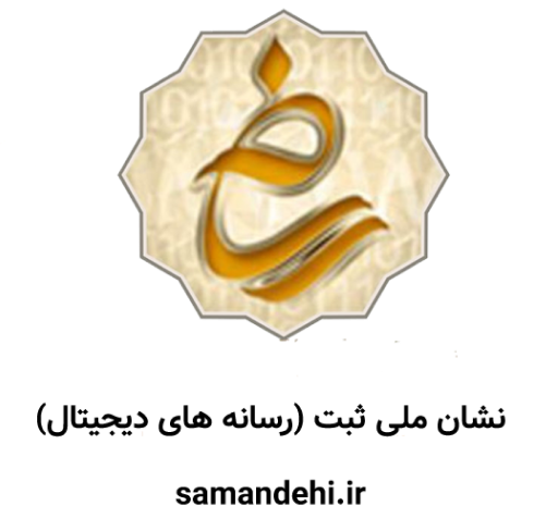 نماد اعتماد الکترونیکی
